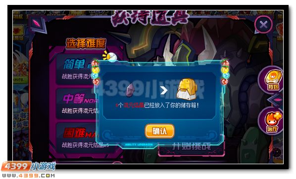 赛尔号达克赛德 达克斯特超进化