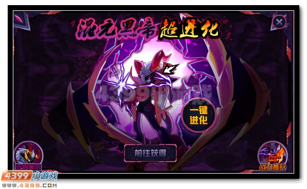 赛尔号达克赛德 达克斯特超进化