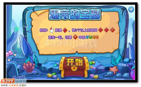 赛尔号达克赛德 达克斯特超进化