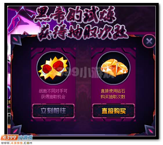 赛尔号达克赛德 达克斯特超进化