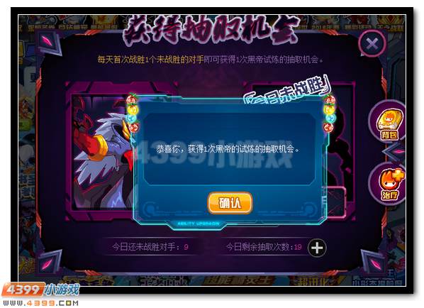 赛尔号达克赛德 达克斯特超进化