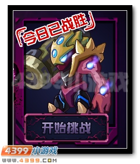赛尔号达克赛德 达克斯特超进化