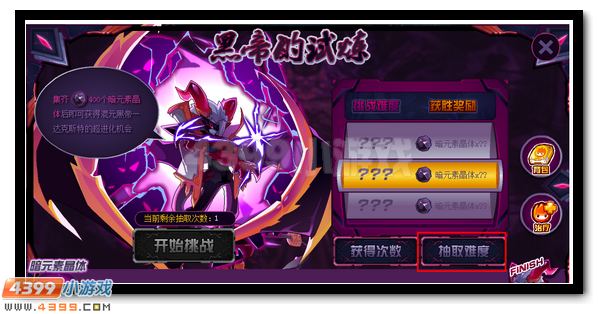 赛尔号达克赛德 达克斯特超进化