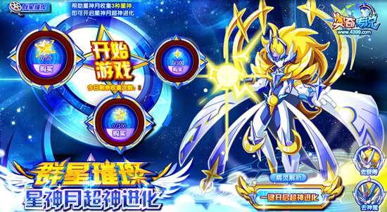 奥奇传说明光星神月怎么得 明光星神月在哪