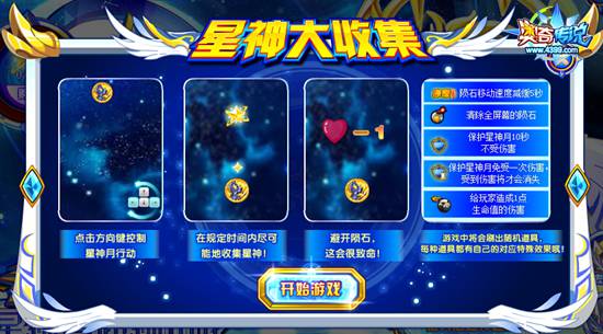 奥奇传说明光星神月怎么得 明光星神月在哪