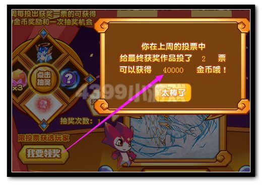 热血精灵派自选精灵大揭晓