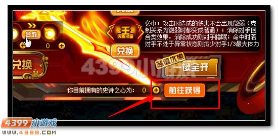 赛尔号王·缪斯 封王加冕全民轻松领