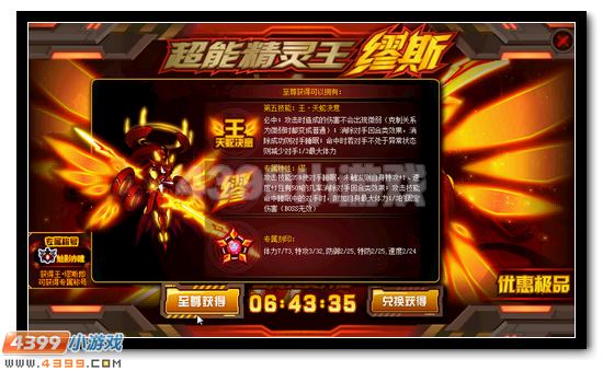 赛尔号王·缪斯 封王加冕全民轻松领