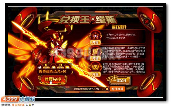 赛尔号王·缪斯 封王加冕全民轻松领