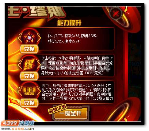 赛尔号王·缪斯 封王加冕全民轻松领
