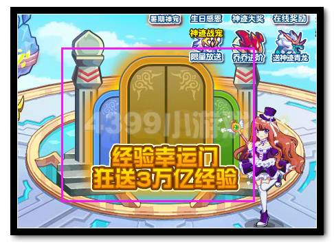 热血精灵派经验幸运门 狂送3万亿经验