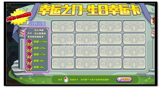 热血精灵派经验幸运门 狂送3万亿经验玩法一