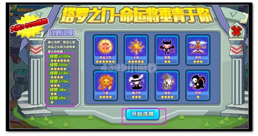 热血精灵派经验幸运门 狂送3万亿经验玩法二