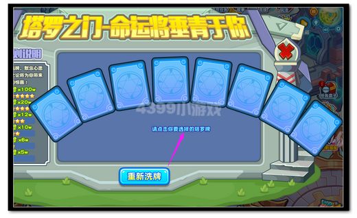 热血精灵派经验幸运门 狂送3万亿经验玩法二