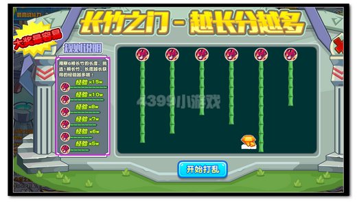 热血精灵派经验幸运门 狂送3万亿经验玩法三
