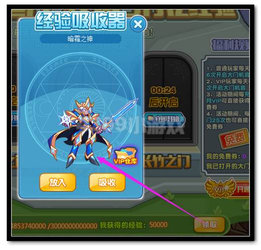热血精灵派经验幸运门 狂送3万亿经验奖励