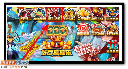 赛尔号黑翼游侠兑钻领回家