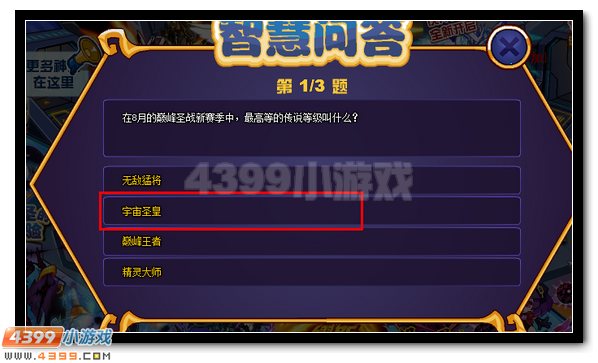 赛尔号金笔书圣的智勇考验