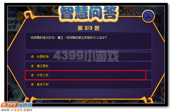 赛尔号金笔书圣的智勇考验