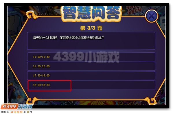 赛尔号金笔书圣的智勇考验