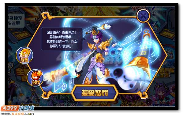 赛尔号金笔书圣的智勇考验