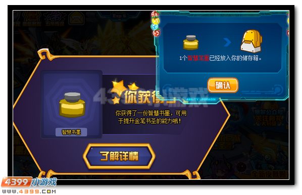 赛尔号金笔书圣的智勇考验