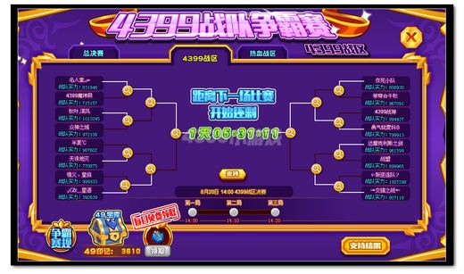 热血精灵派神界命运 等你主宰战队赛