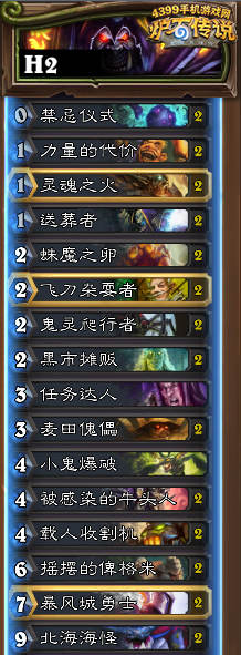 炉石传说大灰狼英雄难度攻略
