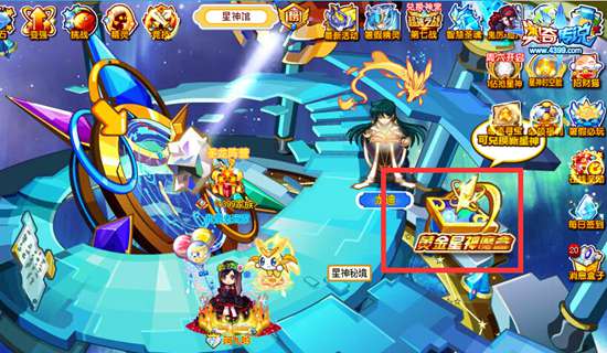 奥奇传说星神魔盒金色星神2换1