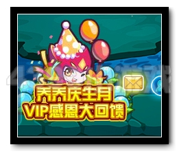 热血精灵派VIP感恩回馈