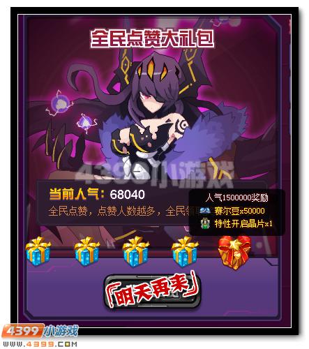 赛尔号小薇 超能女王小形态提前得