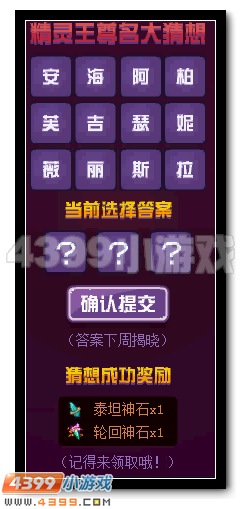 赛尔号小薇 超能女王小形态提前得