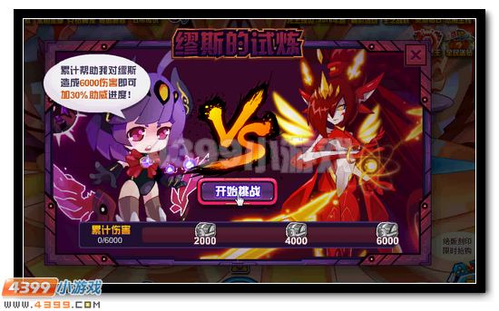 赛尔号小薇 超能女王小形态提前得
