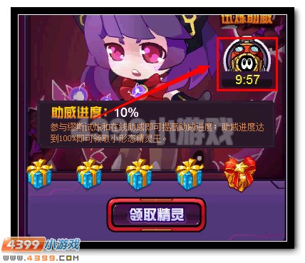 赛尔号小薇 超能女王小形态提前得