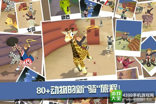 疯狂动物园