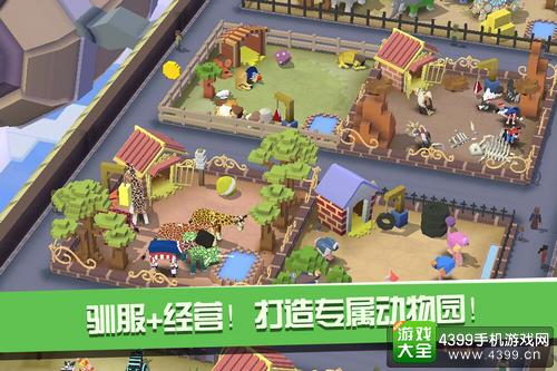 疯狂动物园