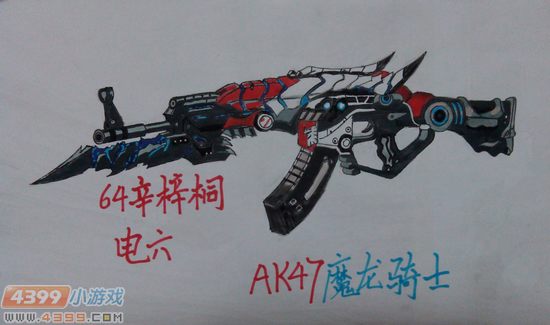 生死狙击玩家手绘帅气的魔龙骑士