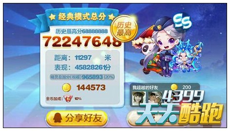 天天酷跑8.21克隆战熊猫剑客两套高分推荐