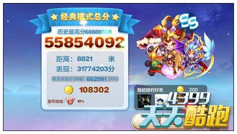 天天酷跑熊猫剑客配大圣炫装1：4000经典得分测试
