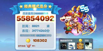 天天酷跑熊猫剑客配大圣炫装1：4000经典得分测试
