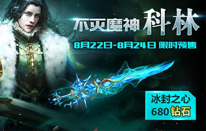 自由之战科林多少钱 科林什么时候出