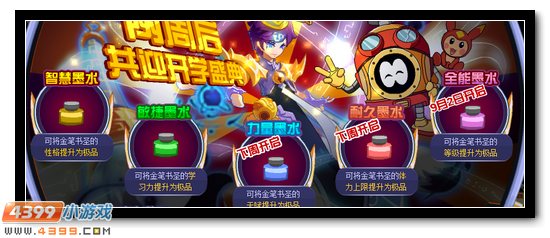 赛尔号智慧墨水怎么得 有什么用