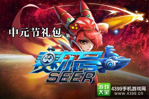 赛尔号超级英雄