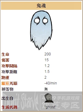 饥荒手机版鬼魂