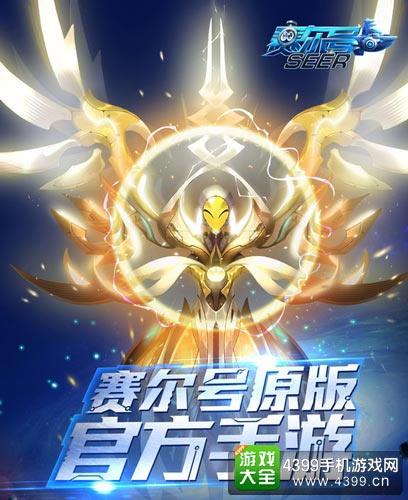 赛尔号超级英雄