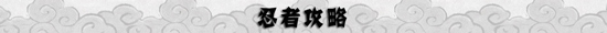 火影忍者手游忍者大赛
