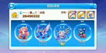 天天酷跑克隆战九尾狐仙配冰魄狼王1:4500轻松爆