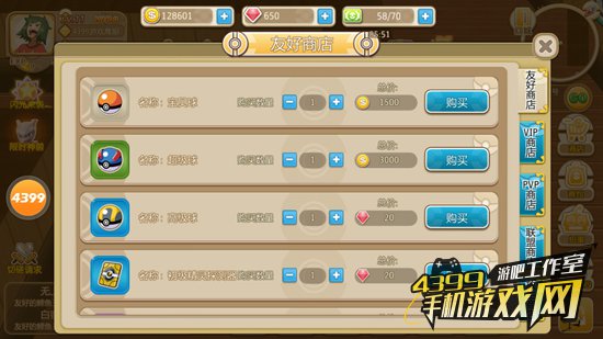 口袋妖怪重制氪金