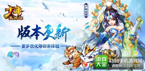 少年西游记