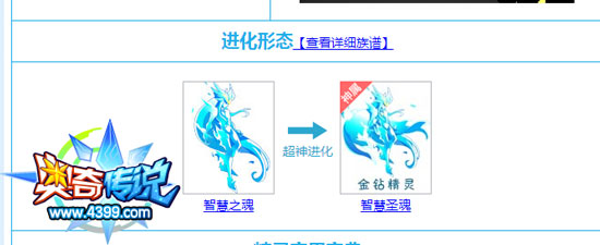 奥奇传说图鉴改版啦 更清新更漂亮